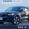 volvo xc40 2022 -VOLVO--Volvo XC40 5AA-XB420TXCM--YV1XZK8M4P2913263---VOLVO--Volvo XC40 5AA-XB420TXCM--YV1XZK8M4P2913263- image 1