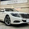 mercedes-benz s-class 2015 GOO_JP_700057071230240928001 image 1