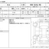 daihatsu tanto 2012 -DAIHATSU--Tanto DBA-L375S--L375S-0547622---DAIHATSU--Tanto DBA-L375S--L375S-0547622- image 3