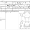 honda n-box 2020 -HONDA--N BOX 6BA-JF4--JF4-1107552---HONDA--N BOX 6BA-JF4--JF4-1107552- image 3