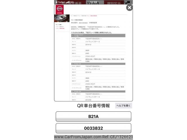 nissan dayz-roox 2014 -NISSAN--DAYZ Roox DBA-B21A--B21A-0033832---NISSAN--DAYZ Roox DBA-B21A--B21A-0033832- image 1