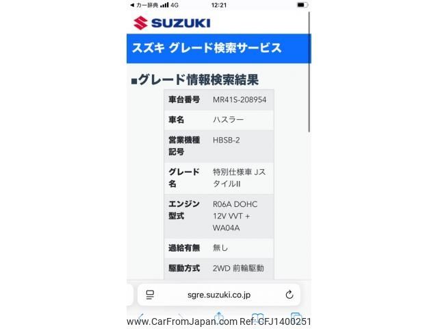 suzuki hustler 2016 -SUZUKI--Hustler DAA-MR41S--MR41S-208954---SUZUKI--Hustler DAA-MR41S--MR41S-208954- image 1