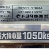 toyota dyna-truck 2016 quick_quick_LDF-KDY271_KDY271-0004950 image 20