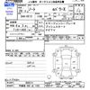 nissan note 2017 -NISSAN 【宇都宮 502ﾊ1102】--Note HE12--056214---NISSAN 【宇都宮 502ﾊ1102】--Note HE12--056214- image 3