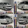 toyota voxy 2014 CFJ1837822 image 20