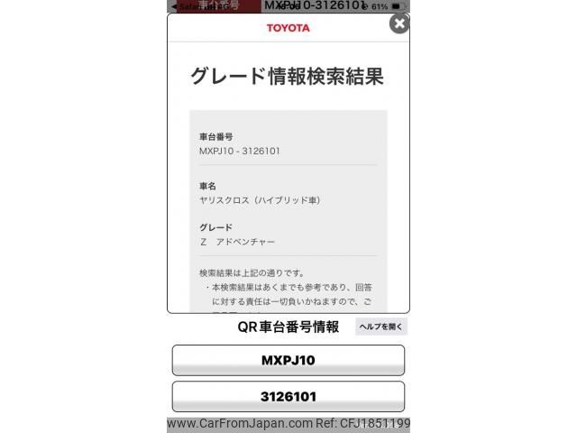 toyota yaris-cross 2024 CFJ1851199 image 1