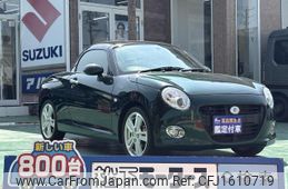 daihatsu copen 2023 CFJ1610719