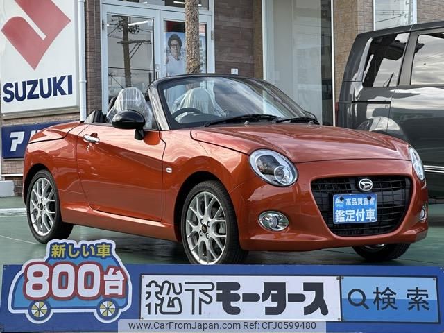 daihatsu copen 2022 GOO_JP_700060017330241224028 image 1