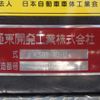 mitsubishi-fuso super-great 2025 CFJ1543604 image 10