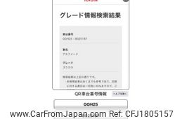 toyota alphard 2014 CFJ1805157