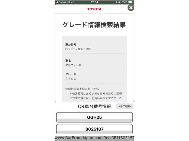 toyota alphard 2014 CFJ1805157 image 1