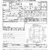 mazda demio 2021 CFJ1451106 image 3