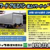 isuzu forward 2018 CFJ0786902 image 3