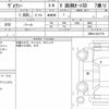 toyota voxy 2016 quick_quick_DAA-ZWR80G_ZWR80-0231778 image 6