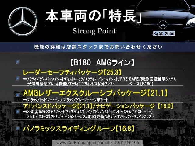 mercedes-benz b-class 2019 CFJ1650196 image 2
