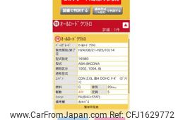 audi a4 2012 CFJ1629772