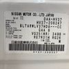 nissan skyline 2014 -NISSAN--Skyline DAA-HV37--HV37-206247---NISSAN--Skyline DAA-HV37--HV37-206247- image 31