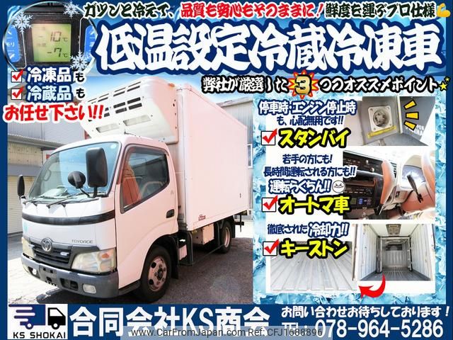 toyota toyoace 2008 CFJ1688896 image 2