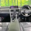 lexus rx 2017 CFJ1691324 image 2