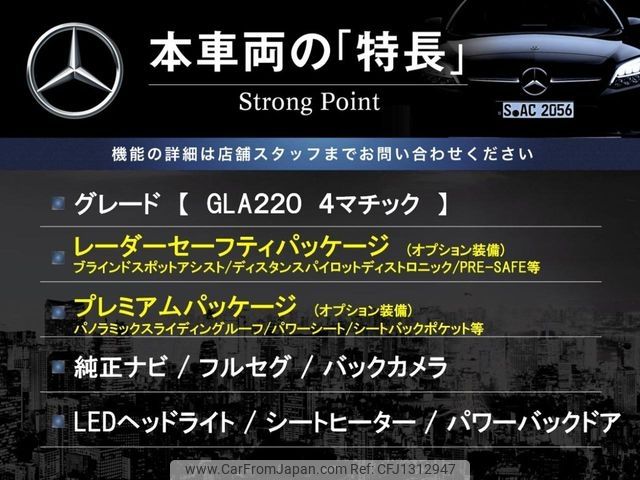 mercedes-benz gla-class 2017 CFJ1312947 image 2