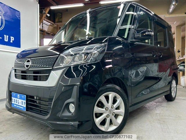 nissan dayz-roox 2017 -NISSAN--DAYZ Roox B21A--0310543---NISSAN--DAYZ Roox B21A--0310543- image 1