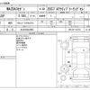 mazda mazda3 2023 -MAZDA 【大分 300ﾗ9905】--MAZDA3 5AA-BPFJ3P--BPFJ3P-103718---MAZDA 【大分 300ﾗ9905】--MAZDA3 5AA-BPFJ3P--BPFJ3P-103718- image 3