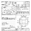 mazda demio 2016 CFJ0774419 image 3