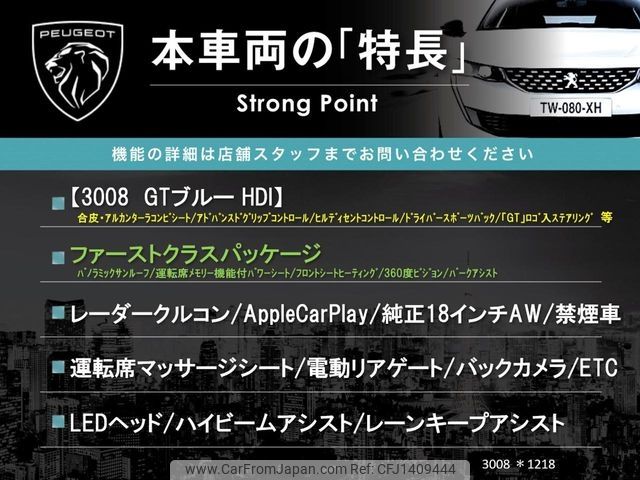 peugeot 3008 2018 -PEUGEOT--Peugeot 3008 LDA-P84AH01--VF3MJEHZRJS250834---PEUGEOT--Peugeot 3008 LDA-P84AH01--VF3MJEHZRJS250834- image 2