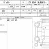 toyota voxy 2015 quick_quick_DBA-ZRR80W_ZRR80-0167471 image 6