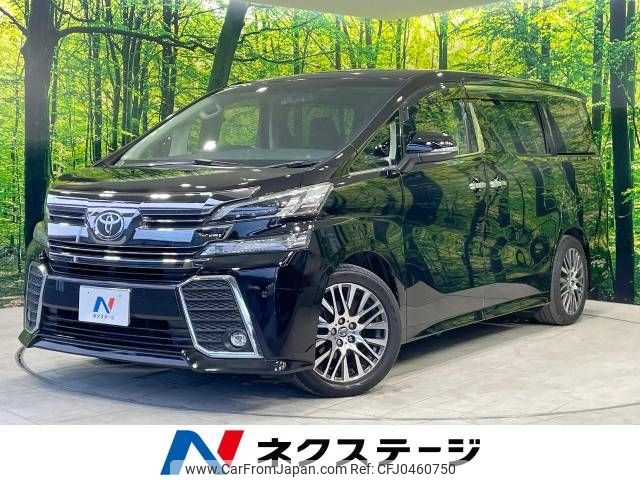 toyota vellfire 2015 -TOYOTA--Vellfire DBA-AGH30W--AGH30-0044044---TOYOTA--Vellfire DBA-AGH30W--AGH30-0044044- image 1