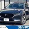 mazda cx-3 2019 -MAZDA--CX-30 5BA-DMEP--DMEP-104914---MAZDA--CX-30 5BA-DMEP--DMEP-104914- image 1