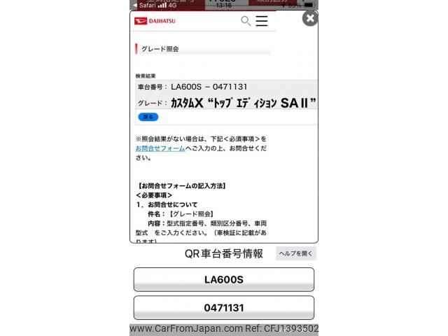 daihatsu tanto 2016 -DAIHATSU--Tanto DBA-LA600S--LA600S-0471131---DAIHATSU--Tanto DBA-LA600S--LA600S-0471131- image 1