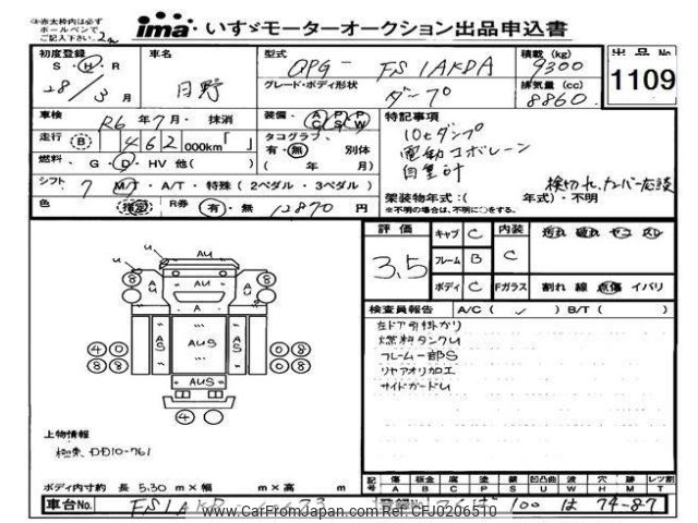 hino hino-others 2016 -HINO--Hino Truck FS1AKD-10673---HINO--Hino Truck FS1AKD-10673- image 1