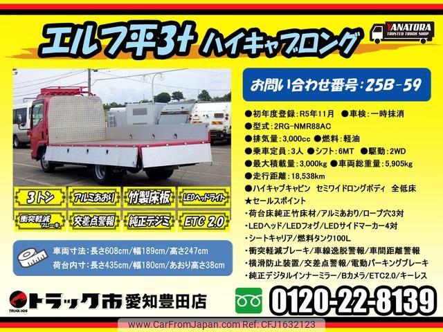 isuzu elf-truck 2023 CFJ1632123 image 2