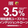 fiat fiat-others 2017 -FIAT--Fiat ABA-31214T--ZFA3120000J721005---FIAT--Fiat ABA-31214T--ZFA3120000J721005- image 3