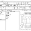 toyota vellfire 2018 -TOYOTA 【八王子 332ﾗ1229】--Vellfire DBA-AGH30W--AGH30-0169757---TOYOTA 【八王子 332ﾗ1229】--Vellfire DBA-AGH30W--AGH30-0169757- image 3