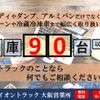 mitsubishi-fuso canter 2020 GOO_NET_EXCHANGE_0730189A30231016W003 image 52