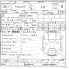 toyota vellfire 2008 -TOYOTA--Vellfire DBA-ANH20W--ANH20-8029910---TOYOTA--Vellfire DBA-ANH20W--ANH20-8029910- image 3