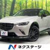 mazda cx-3 2023 CFJ1522932 image 1