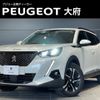 peugeot 2008 2021 -PEUGEOT--Peugeot 2008 5BA-P24HN05--VR3USHNSSMJ572472---PEUGEOT--Peugeot 2008 5BA-P24HN05--VR3USHNSSMJ572472- image 1