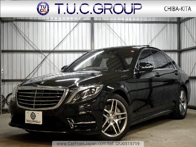 mercedes-benz s-class 2016 quick_quick_DAA-222057_WDD2220572A259006 image 1