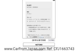toyota allion 2010 CFJ1663743