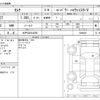 nissan serena 2019 -NISSAN 【水戸 302ﾀ4258】--Serena DAA-HFC27--HFC27-0044938---NISSAN 【水戸 302ﾀ4258】--Serena DAA-HFC27--HFC27-0044938- image 3