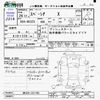 suzuki spacia 2014 -SUZUKI--Spacia MK32S--MK32S-227705---SUZUKI--Spacia MK32S--MK32S-227705- image 3