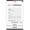 toyota mark-x 2011 -TOYOTA--MarkX DBA-GRX135--GRX135-6005345---TOYOTA--MarkX DBA-GRX135--GRX135-6005345- image 25