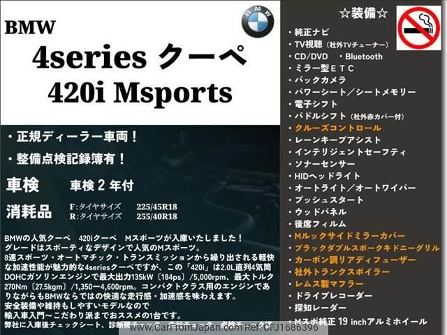 bmw 4-series 2014 CFJ1686396 image 2