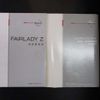 nissan fairlady-z 2008 CFJ0891199 image 19