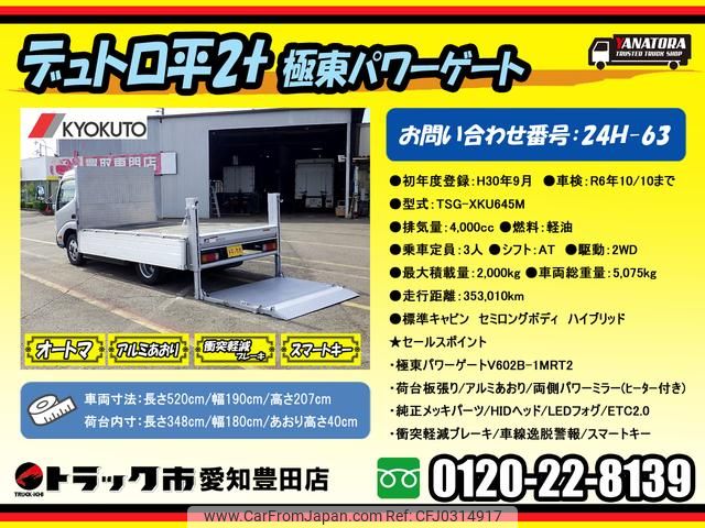 hino dutro 2018 CFJ0314917 image 2