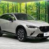 mazda cx-3 2024 -MAZDA--CX-3 5BA-DKLAY--DKLAY-850458---MAZDA--CX-3 5BA-DKLAY--DKLAY-850458- image 17