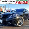 mercedes-benz s-class 2015 -MERCEDES-BENZ--Benz S Class 222004--2A214804---MERCEDES-BENZ--Benz S Class 222004--2A214804- image 1